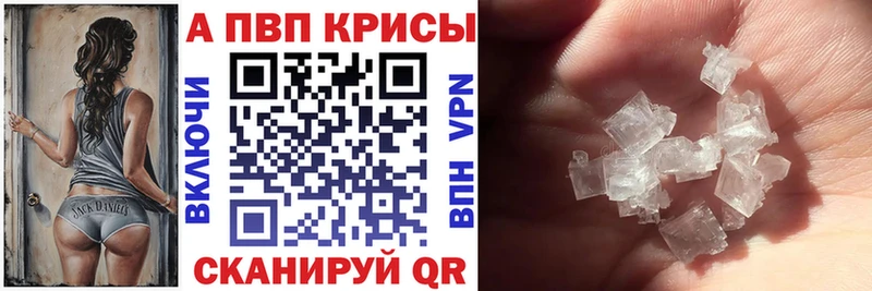 APVP крисы CK  Сорочинск 