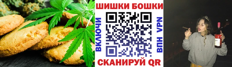 Canna-Cookies конопля  Сорочинск 