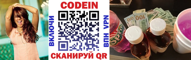 KRAKEN ССЫЛКА  купить наркоту  Сорочинск  Кодеиновый сироп Lean напиток Lean (лин) 