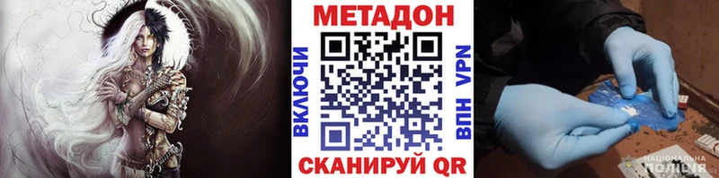 МЕТАДОН methadone купить наркотики цена Сорочинск